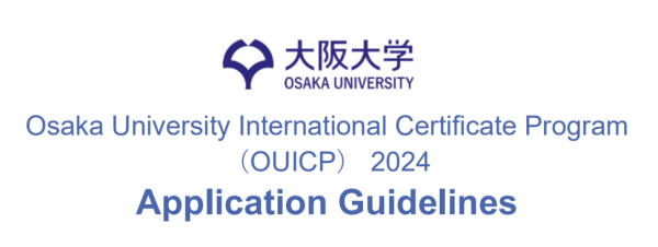 CALL FOR APPLICATION: OSAKA UNIVERSITY INTERNATIONAL CERTIFICATE PROGRAM 2025